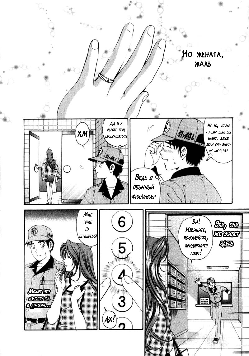 処女なかんけいch.1-2