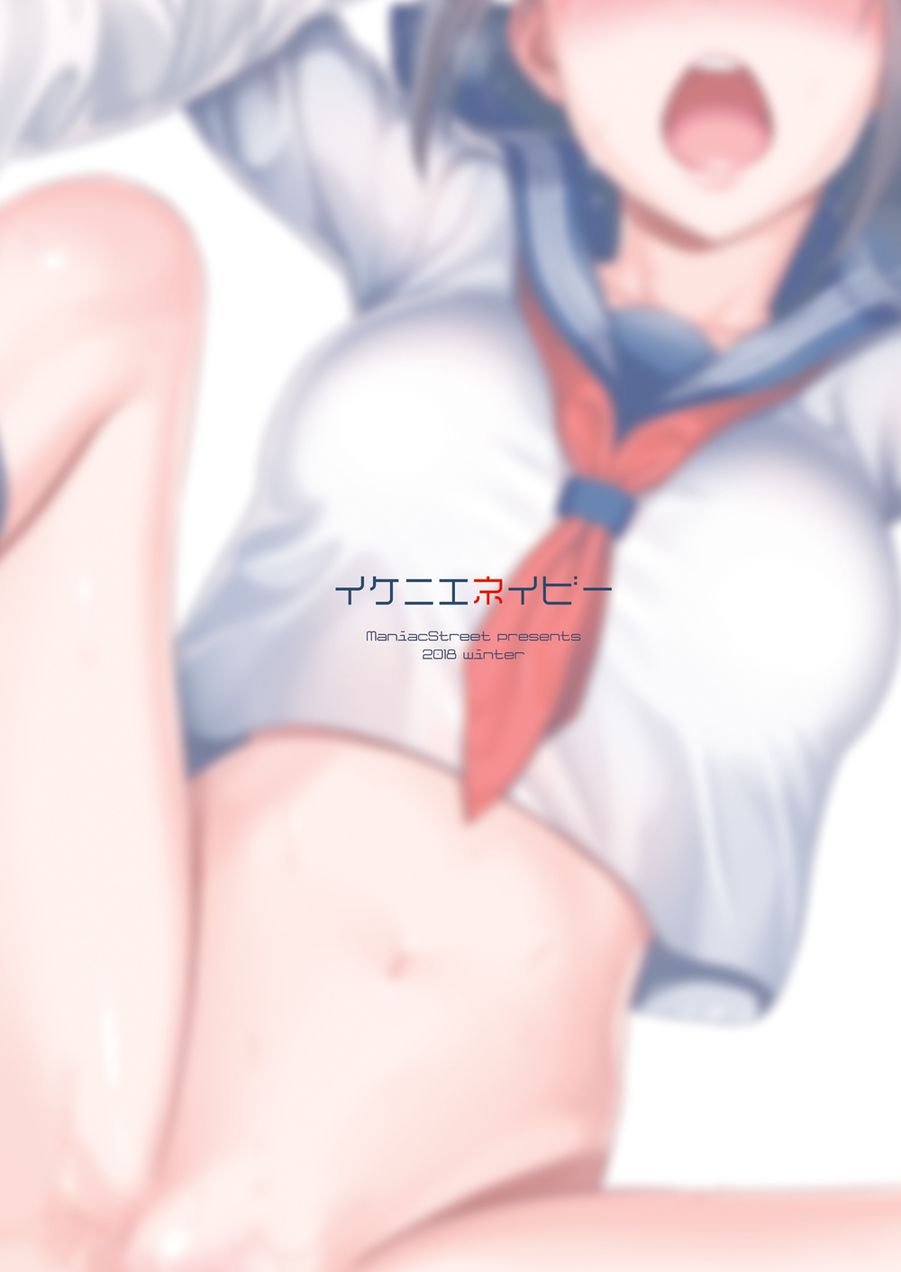 イケニーネイビー