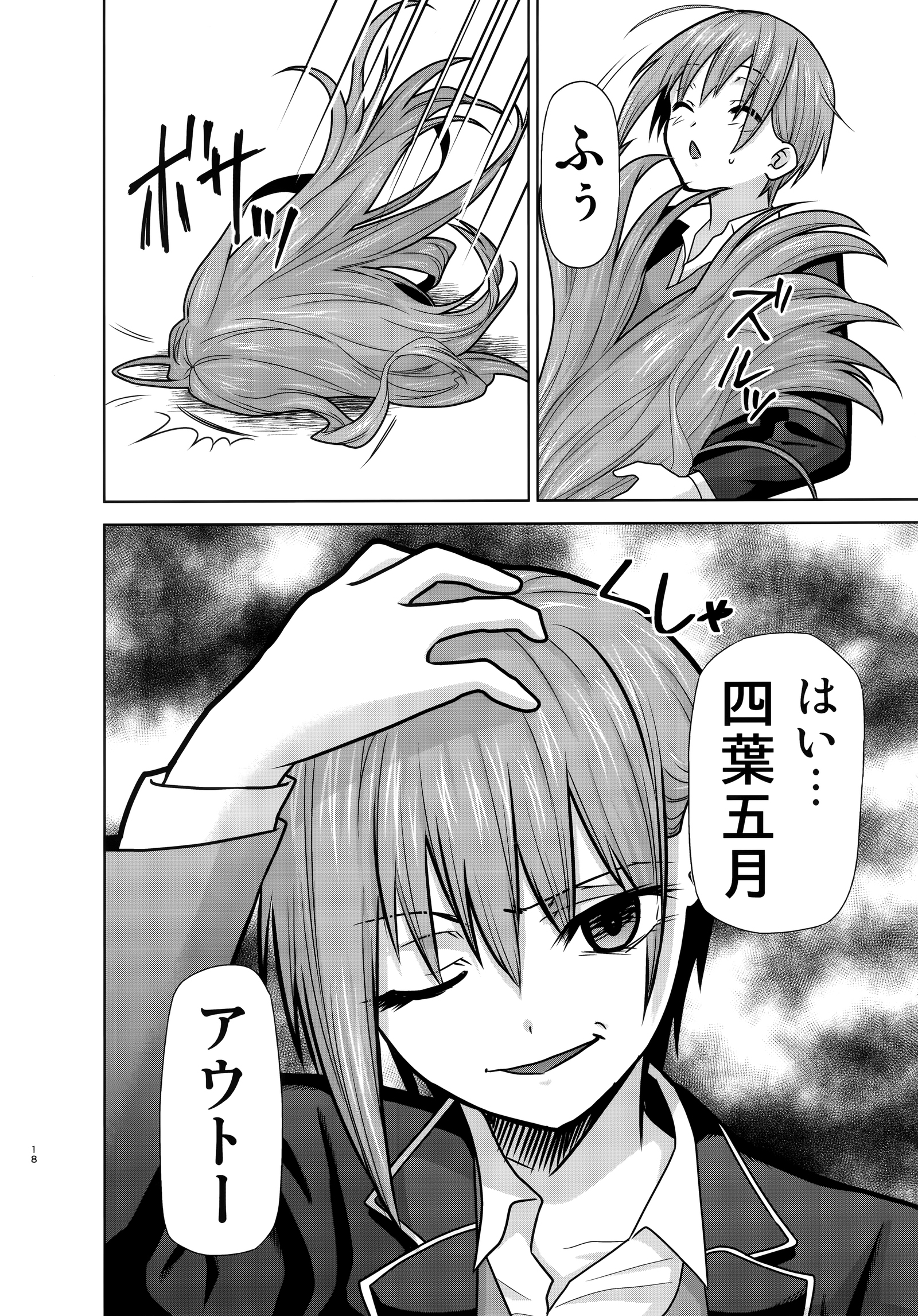 五等分の花嫁サイドB