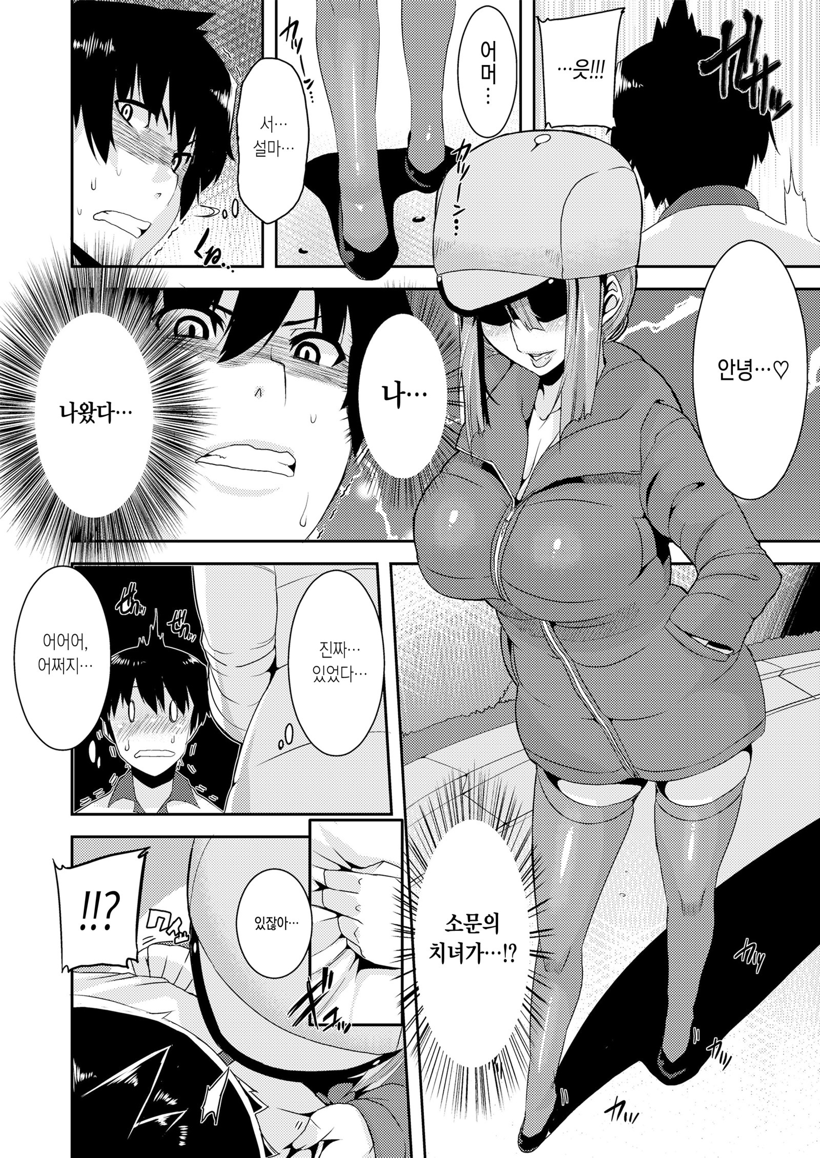 コウカンニッキ| 교간일기