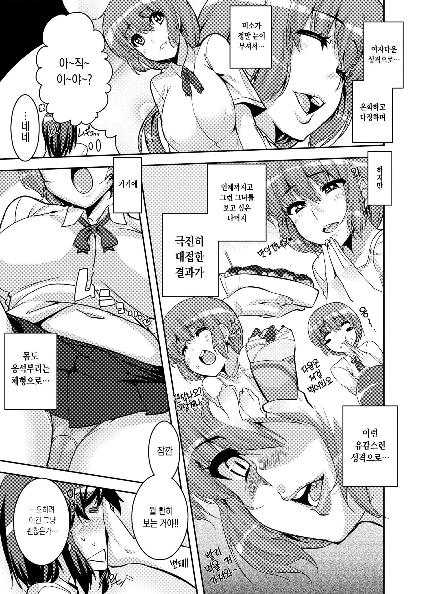 コウカンニッキ| 교간일기