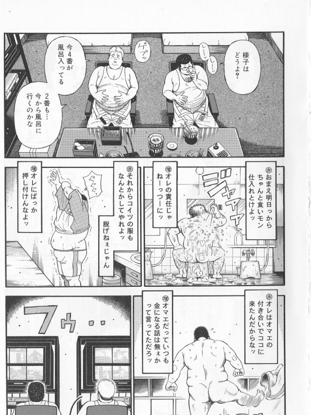 [くじら] だって1ヶ月100万円のバイトですから (SAMSON No.277 2005年8月)