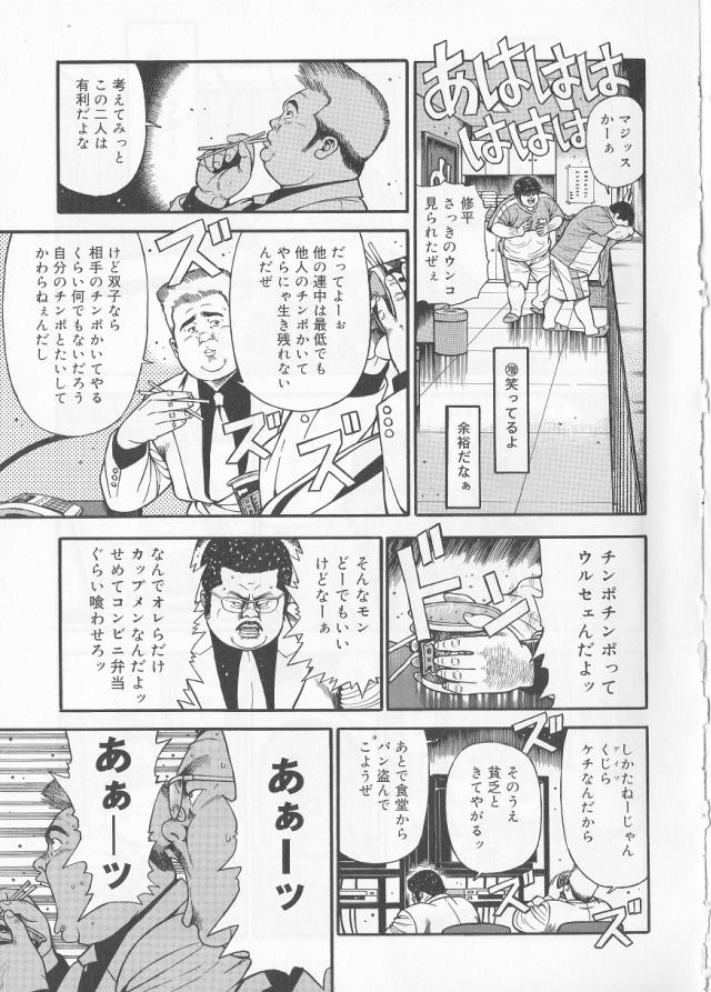 [くじら] だって1ヶ月100万円のバイトですから (SAMSON No.277 2005年8月)