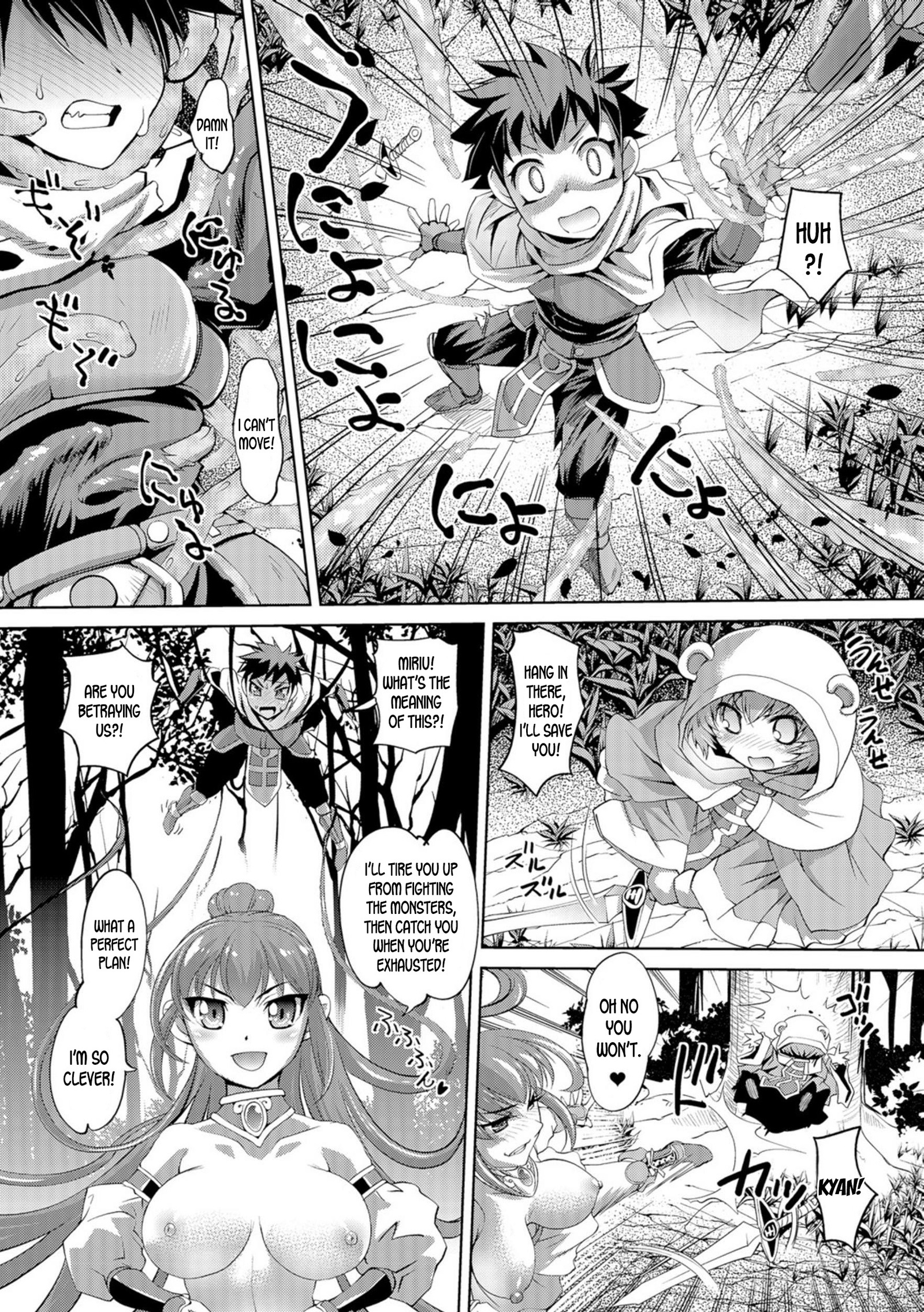 ジェンダーベントヒーローとふたなり魔女