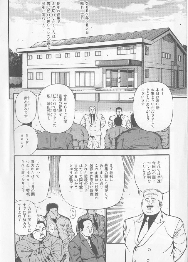 [くじら] だって1ヶ月100万円のバイトですから (SAMSON No.276 2005年7月)