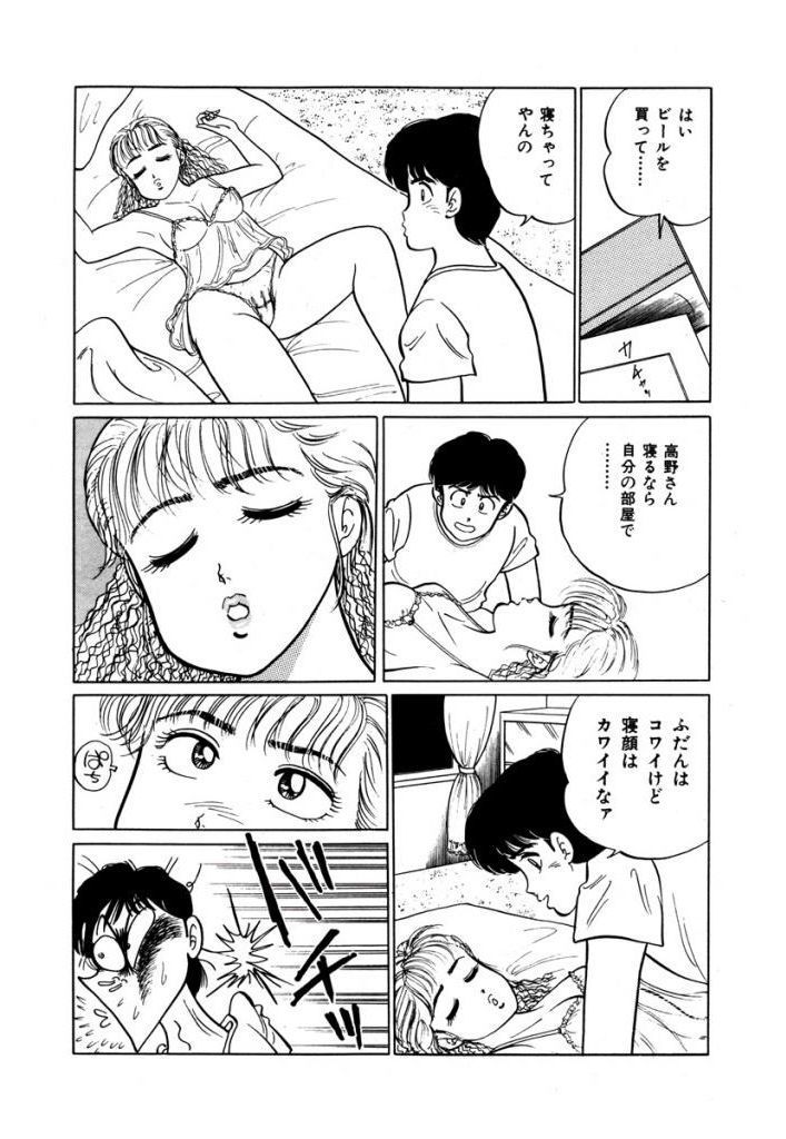 あぶない女子亮物語Vol.1