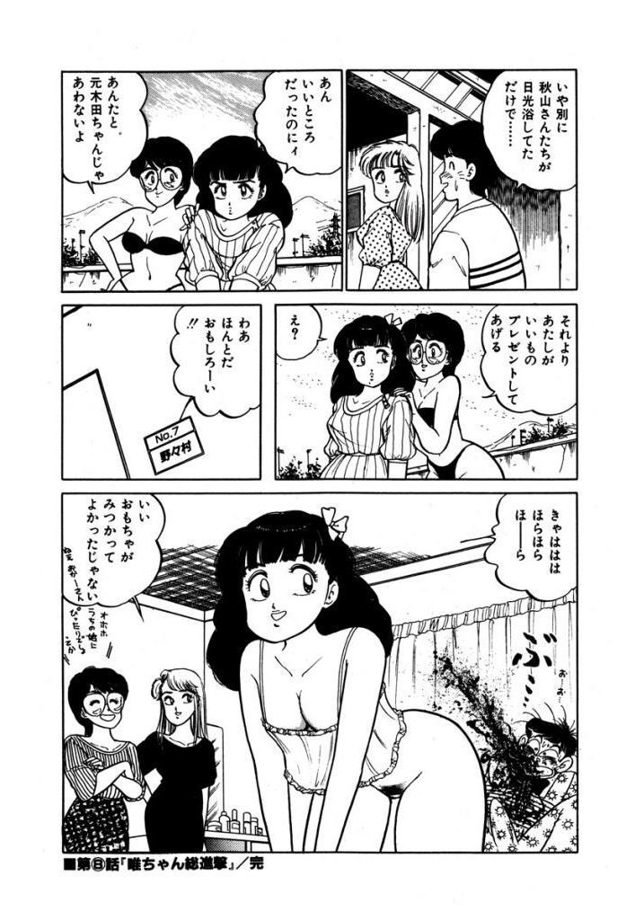 あぶない女子亮物語Vol.1