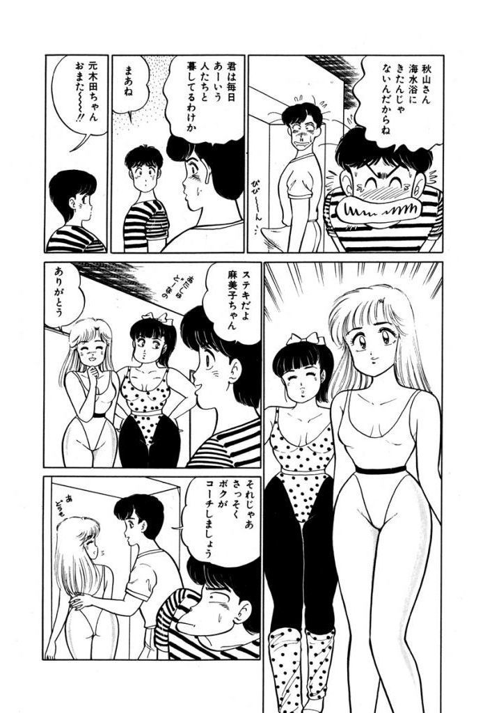あぶない女子亮物語Vol.1