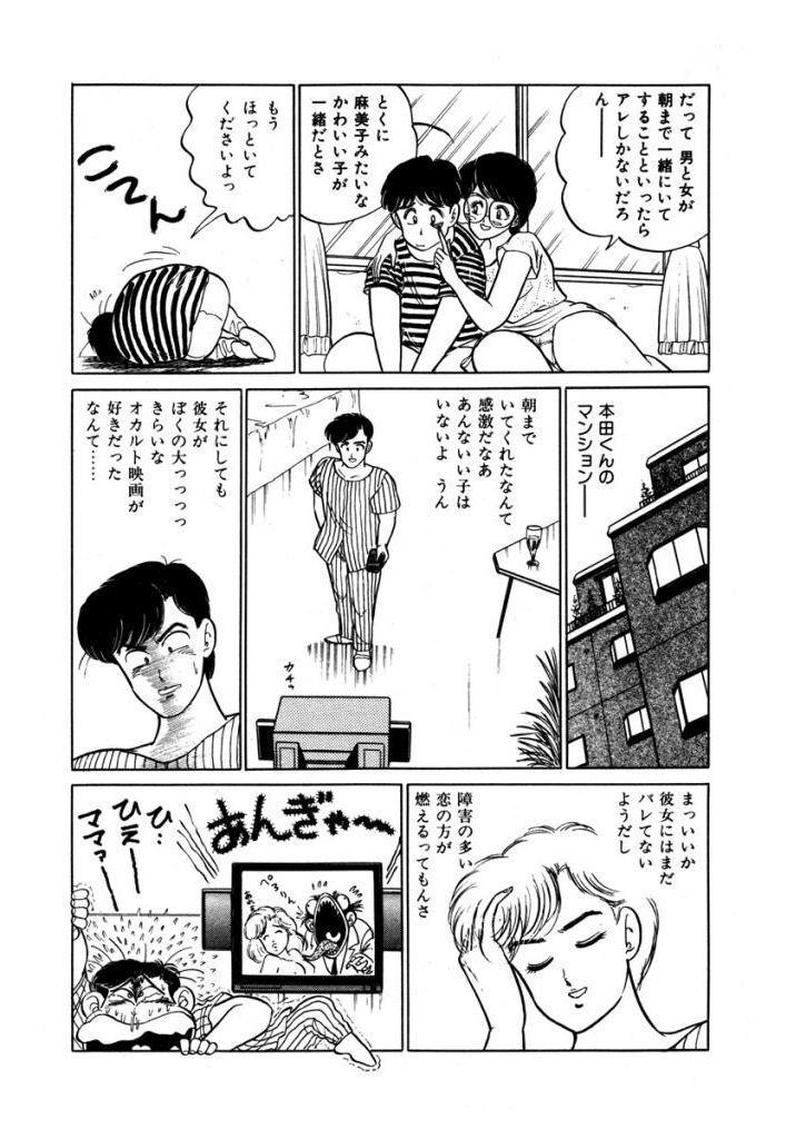 あぶない女子亮物語Vol.1