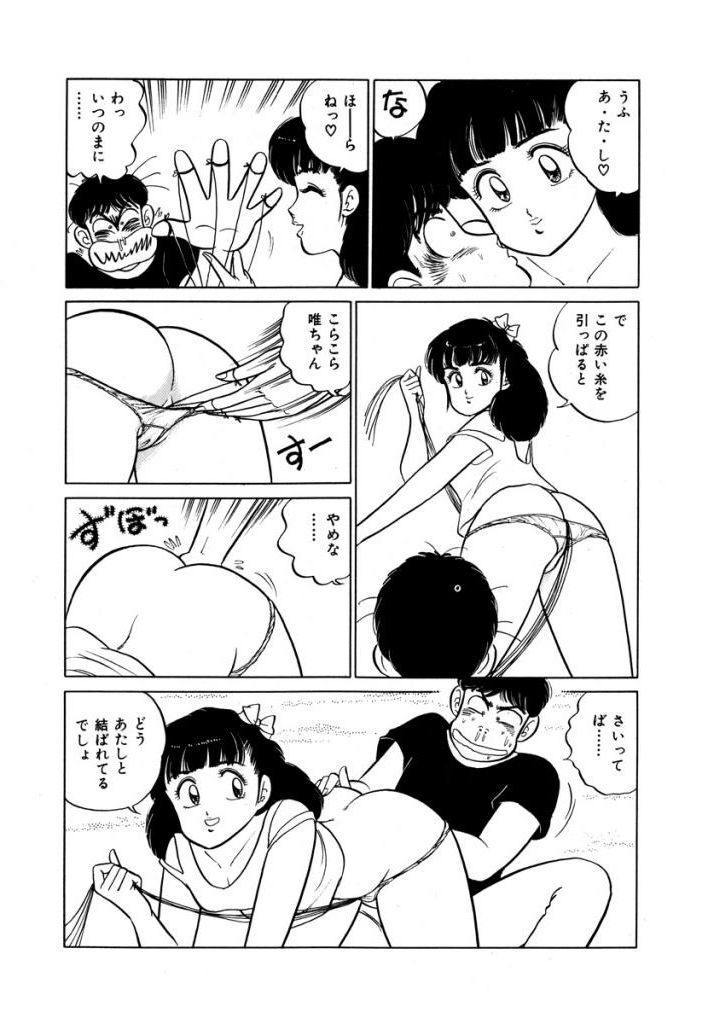 あぶない女子亮物語Vol.1