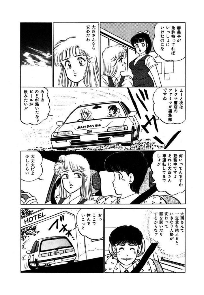 あぶない女子亮物語Vol.1