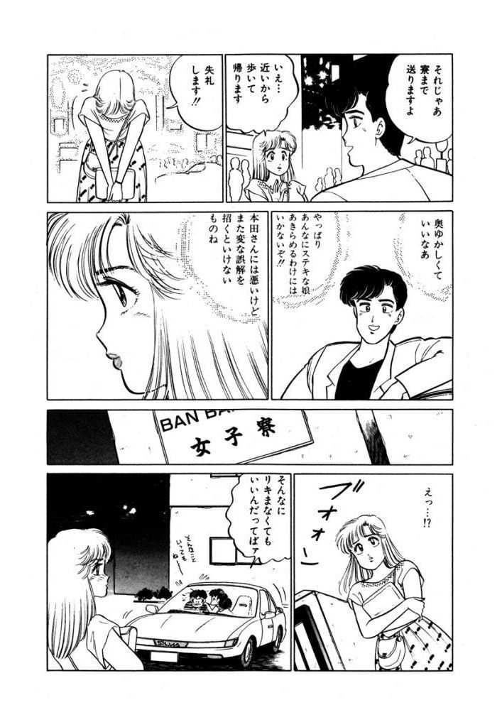 あぶない女子亮物語Vol.1