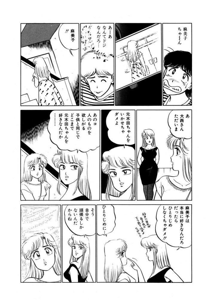 あぶない女子亮物語Vol.1