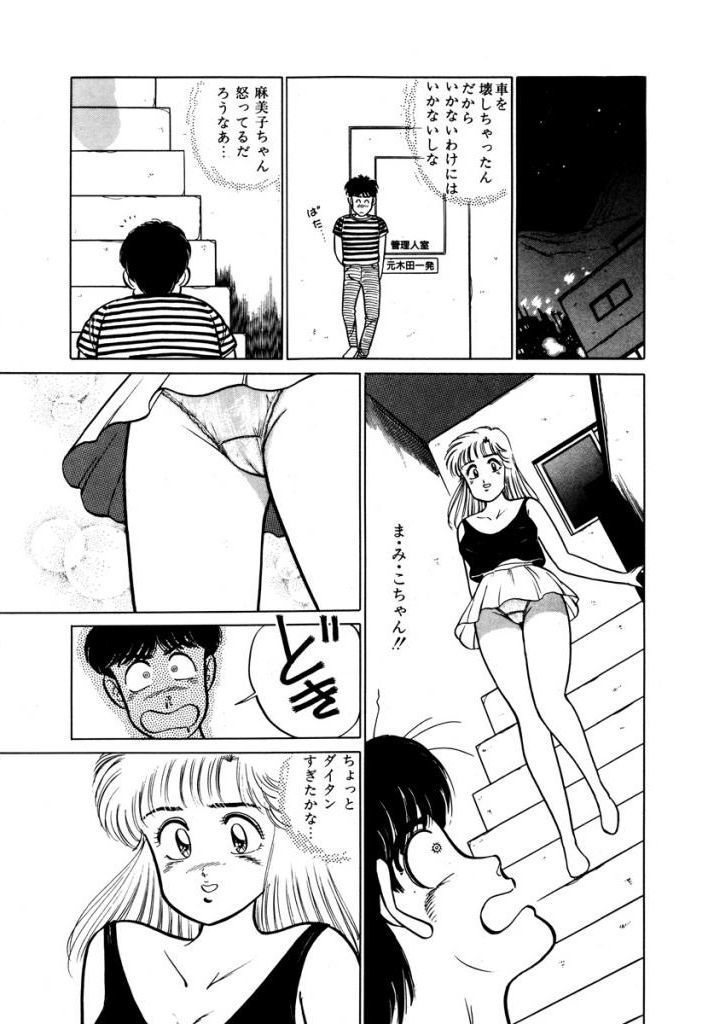 あぶない女子亮物語Vol.1