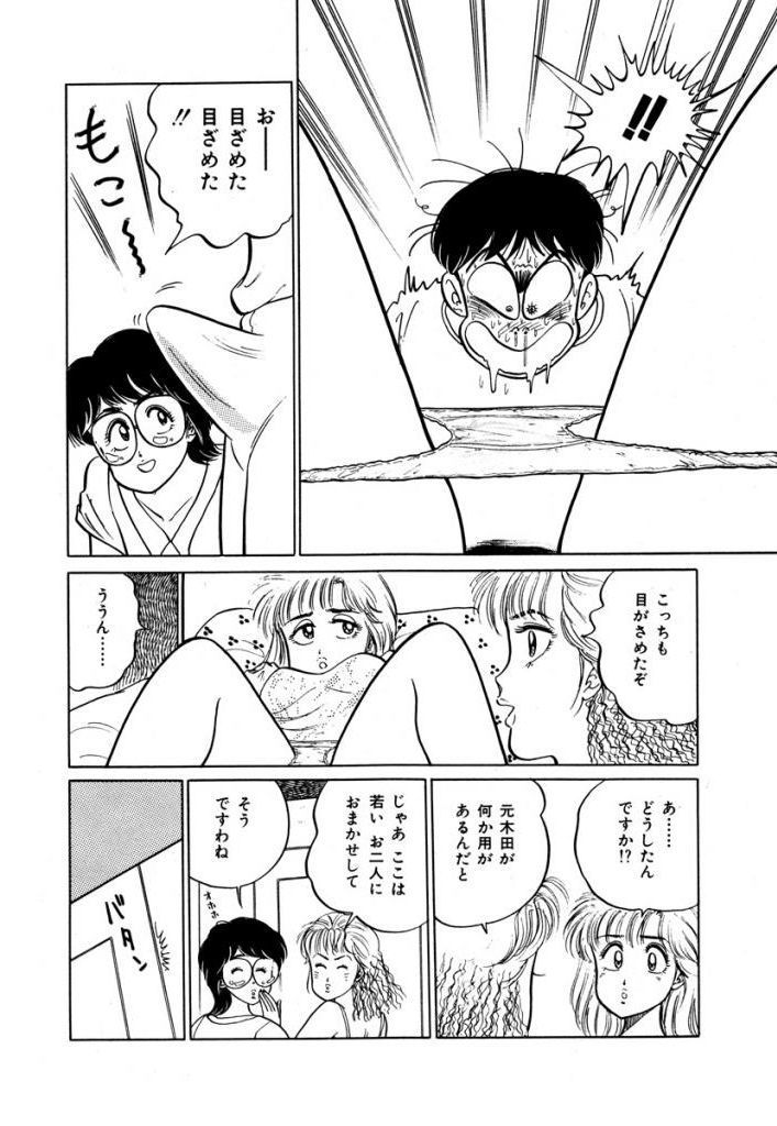 あぶない女子亮物語Vol.1