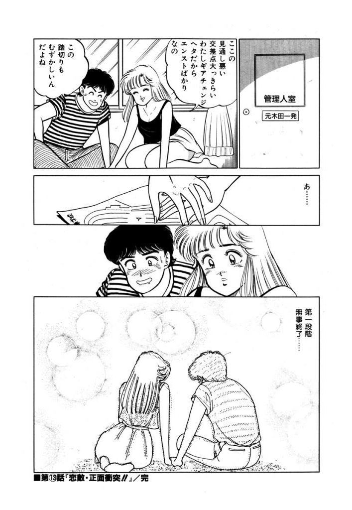 あぶない女子亮物語Vol.1