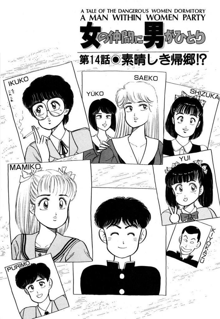 あぶない女子亮物語Vol.1