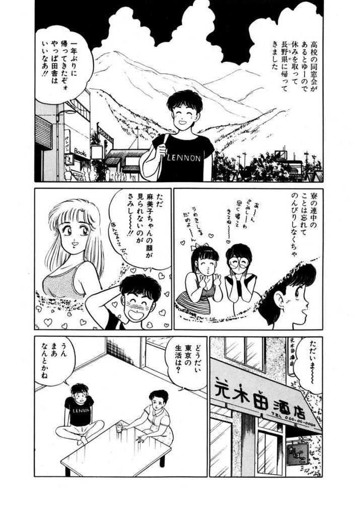 あぶない女子亮物語Vol.1
