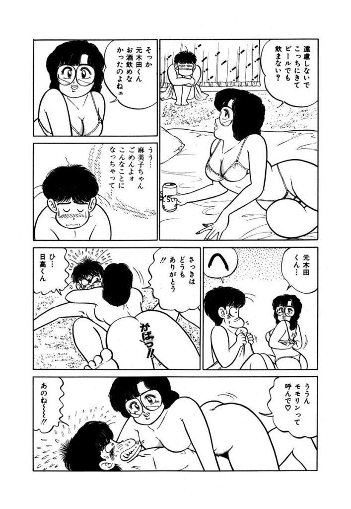 あぶない女子亮物語Vol.1