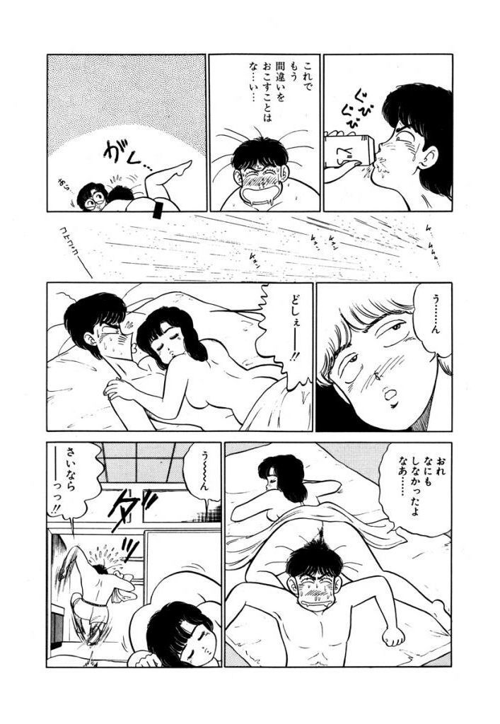 あぶない女子亮物語Vol.1