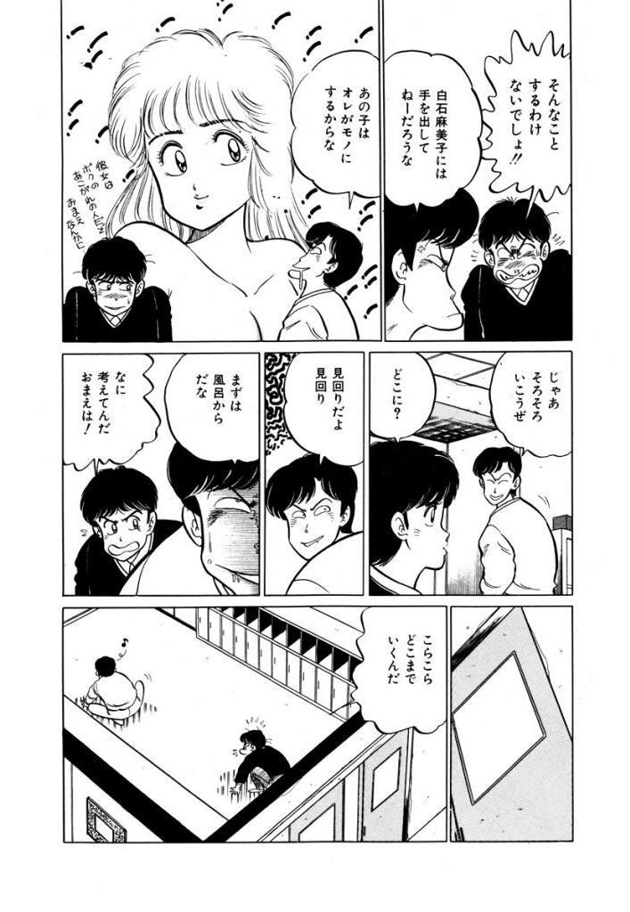 あぶない女子亮物語Vol.1