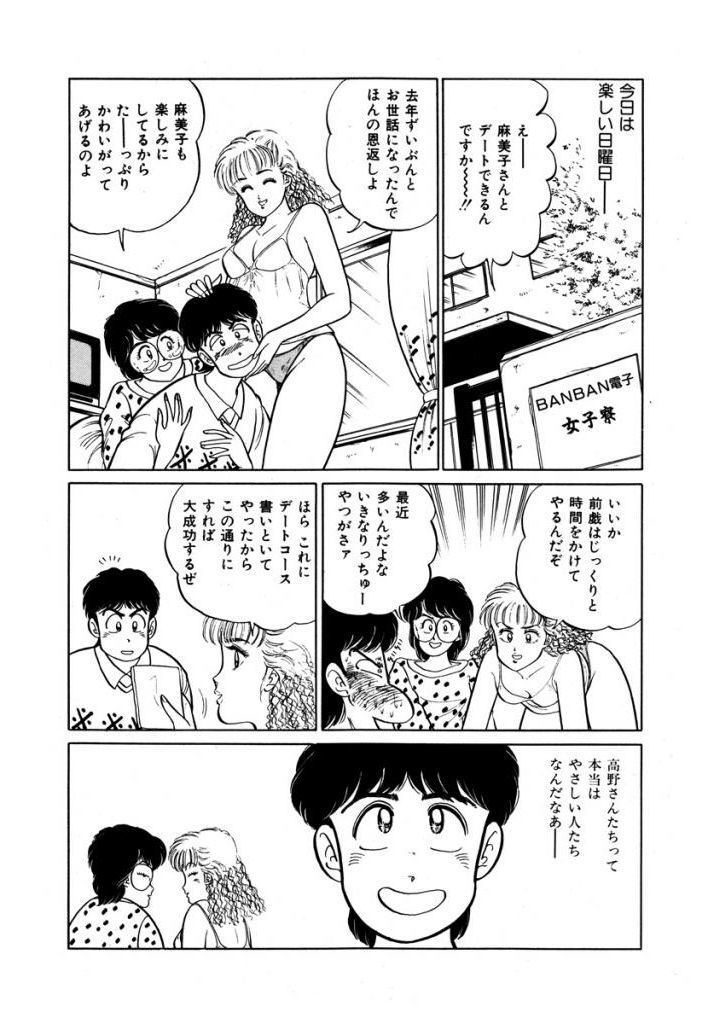 あぶない女子亮物語Vol.1