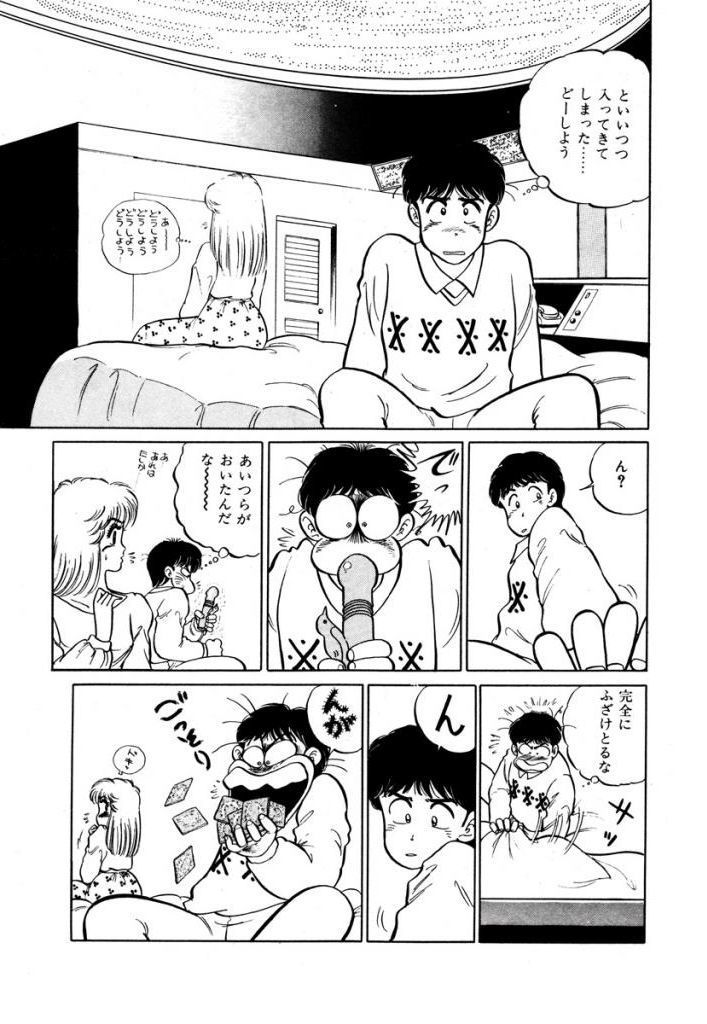 あぶない女子亮物語Vol.1