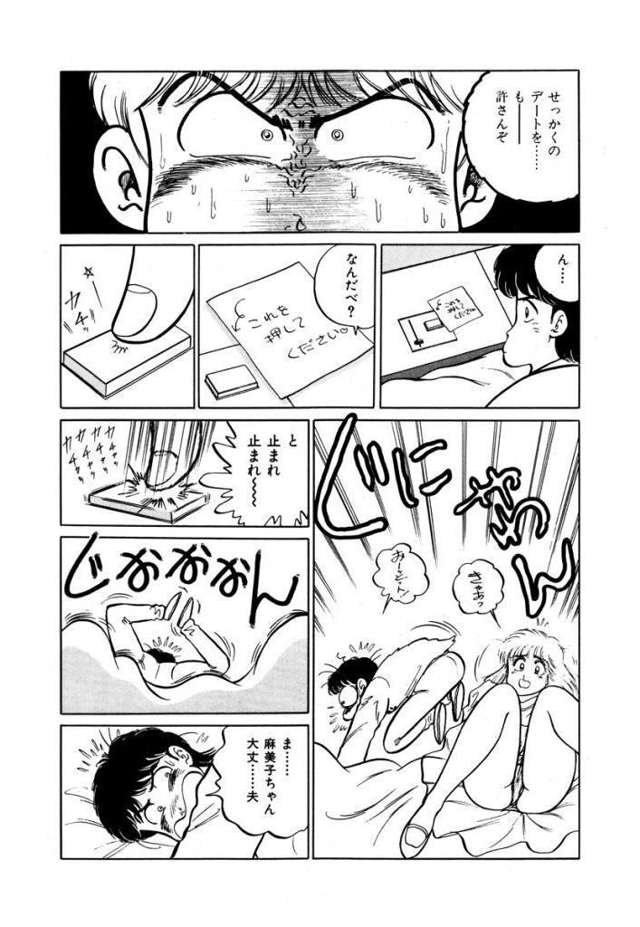 あぶない女子亮物語Vol.1