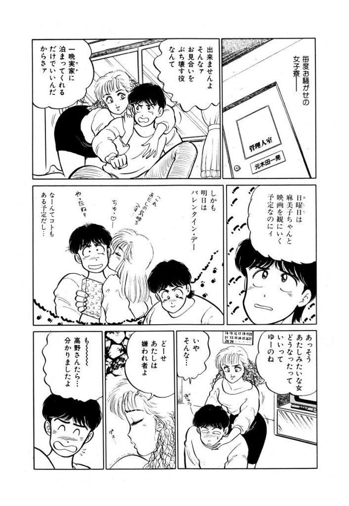 あぶない女子亮物語Vol.1