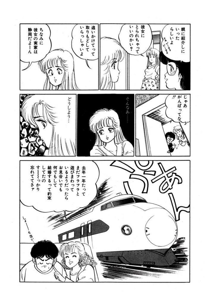あぶない女子亮物語Vol.1