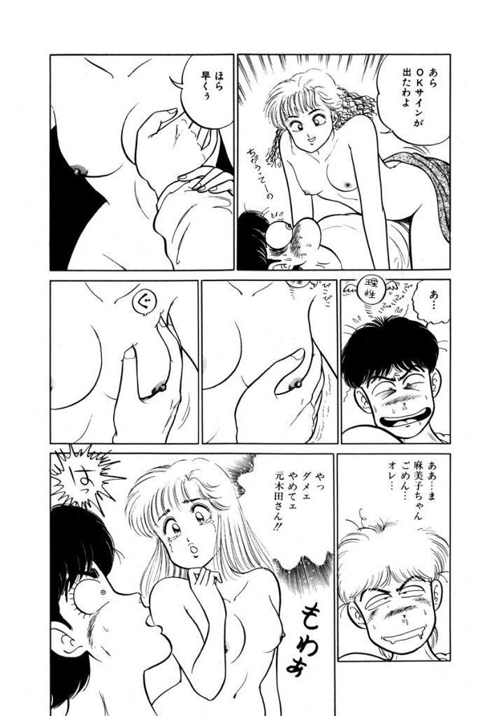 あぶない女子亮物語Vol.1