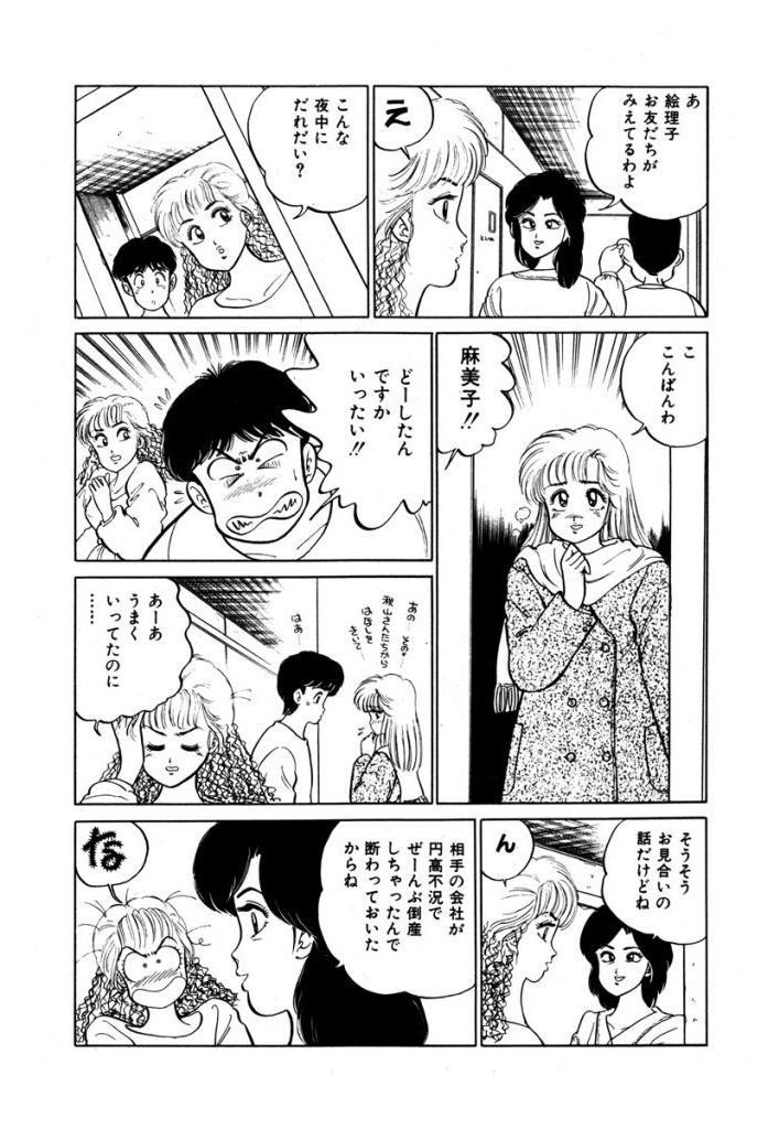 あぶない女子亮物語Vol.1
