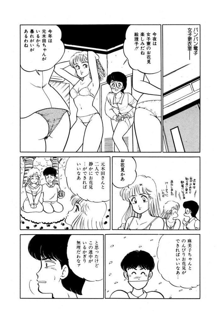 あぶない女子亮物語Vol.1