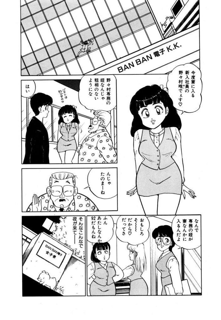 あぶない女子亮物語Vol.1