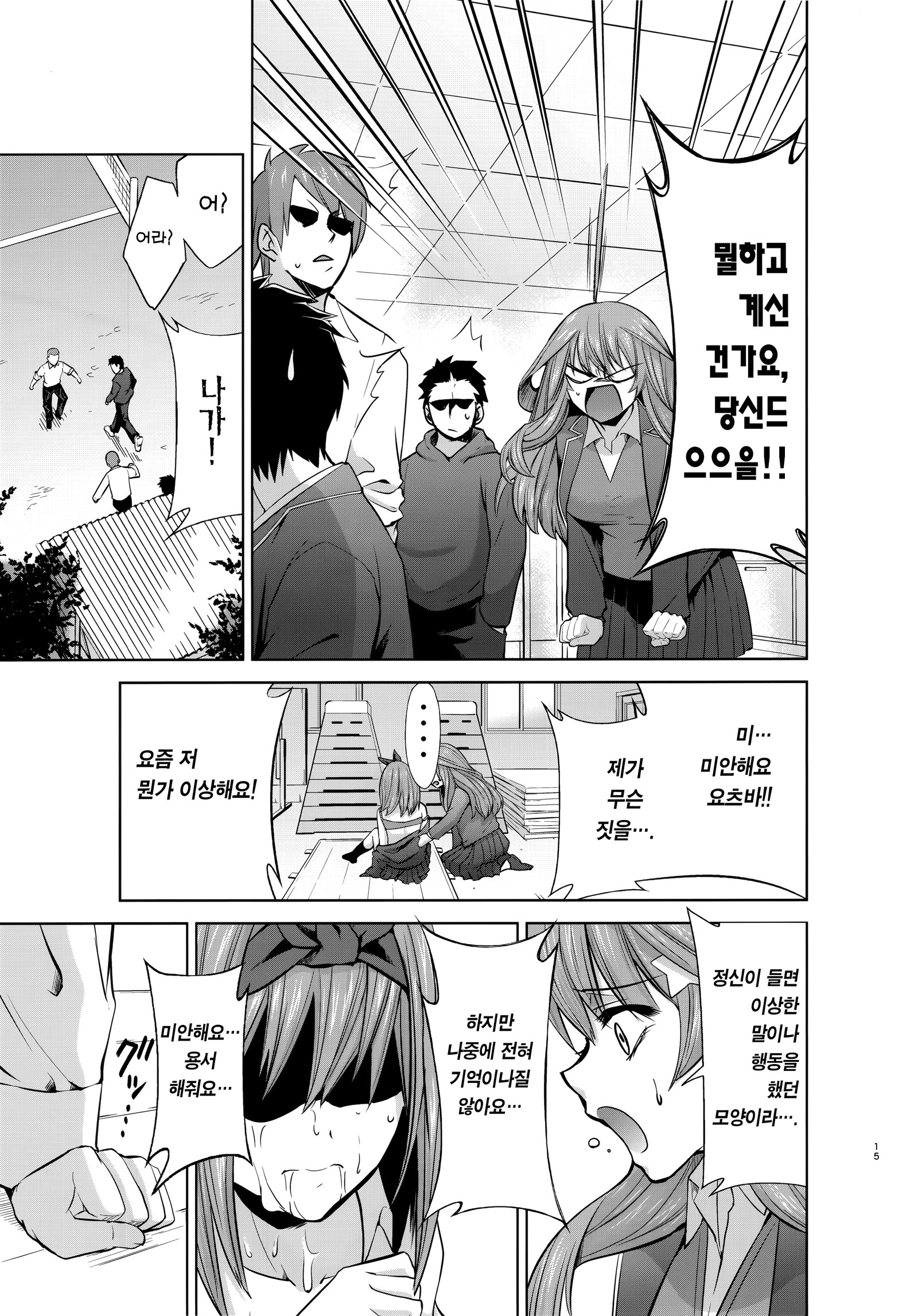 五等分の花嫁サイドB | 오등분의성노예サイドB
