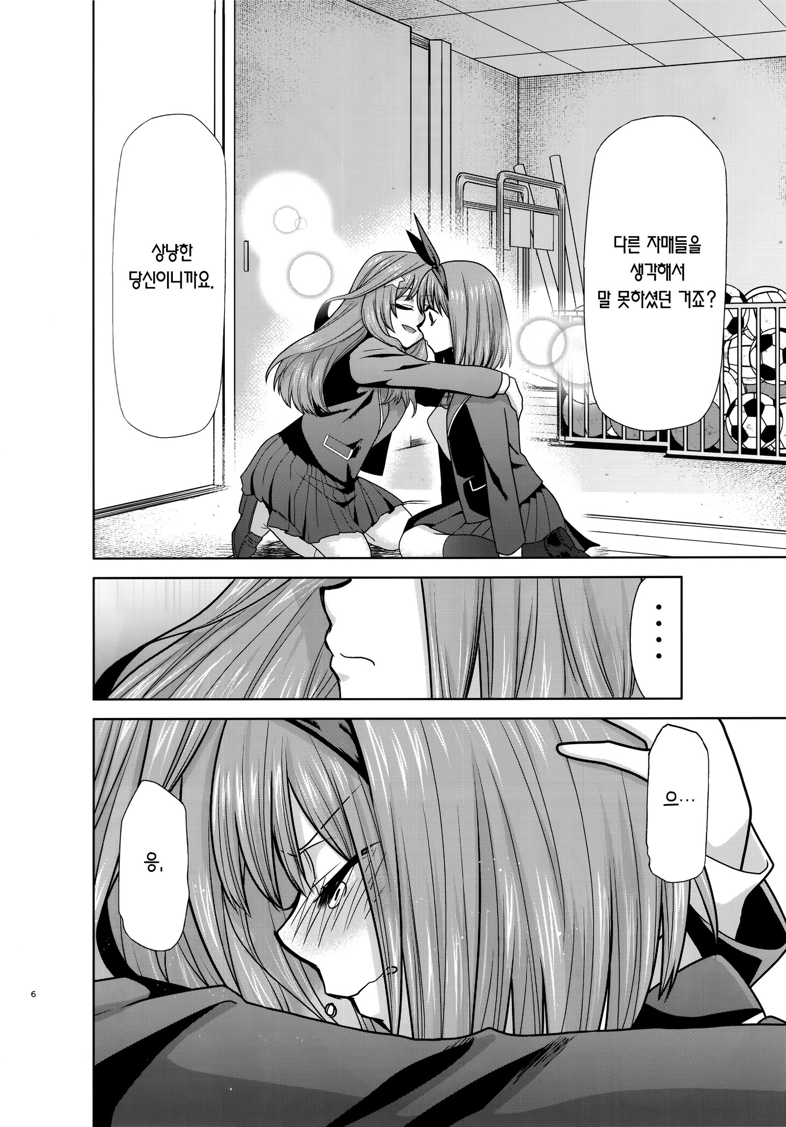 五等分の花嫁サイドB | 오등분의성노예サイドB