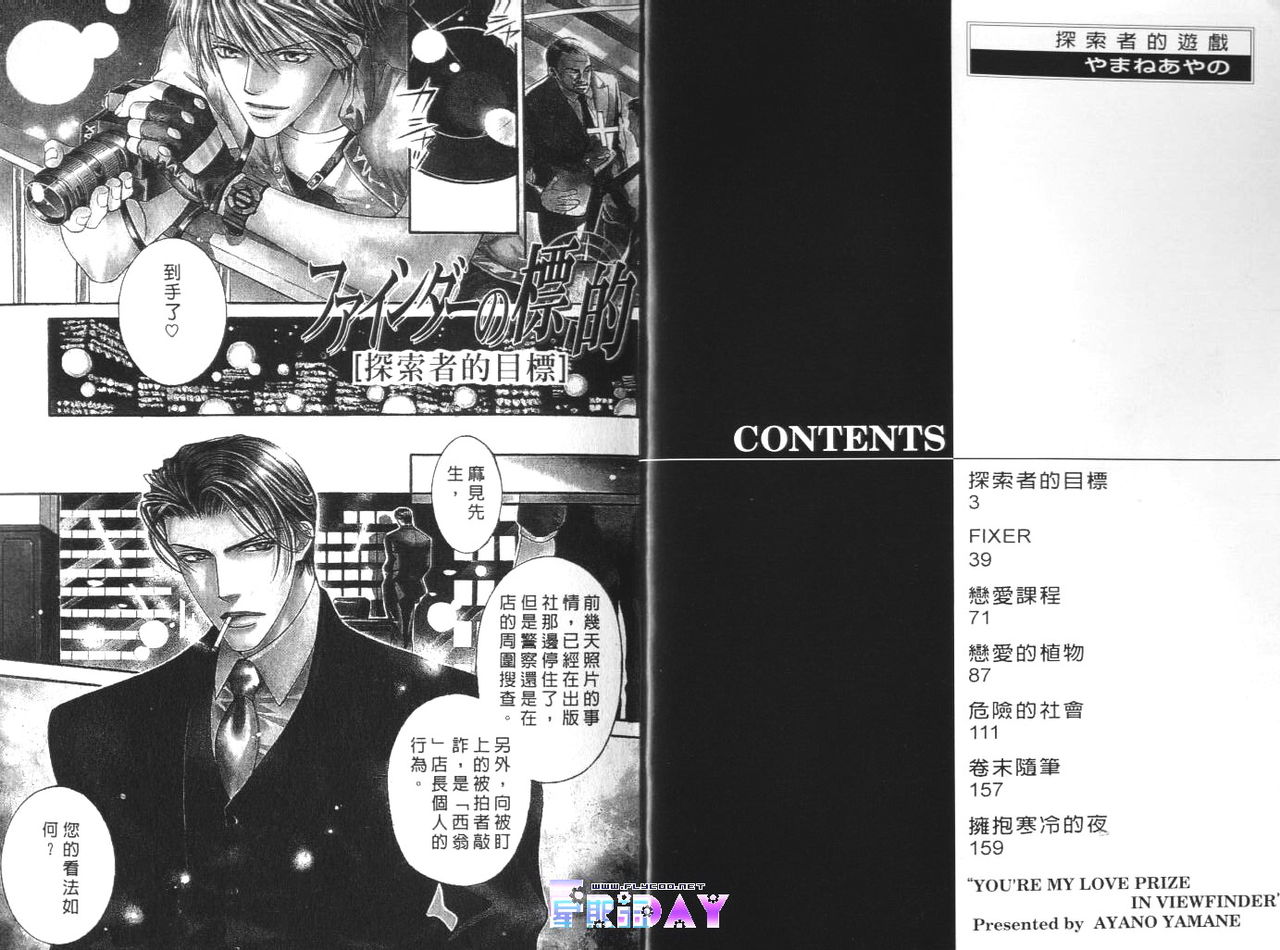 [[山根綾乃(やまねあやの)]ファインダーの標的