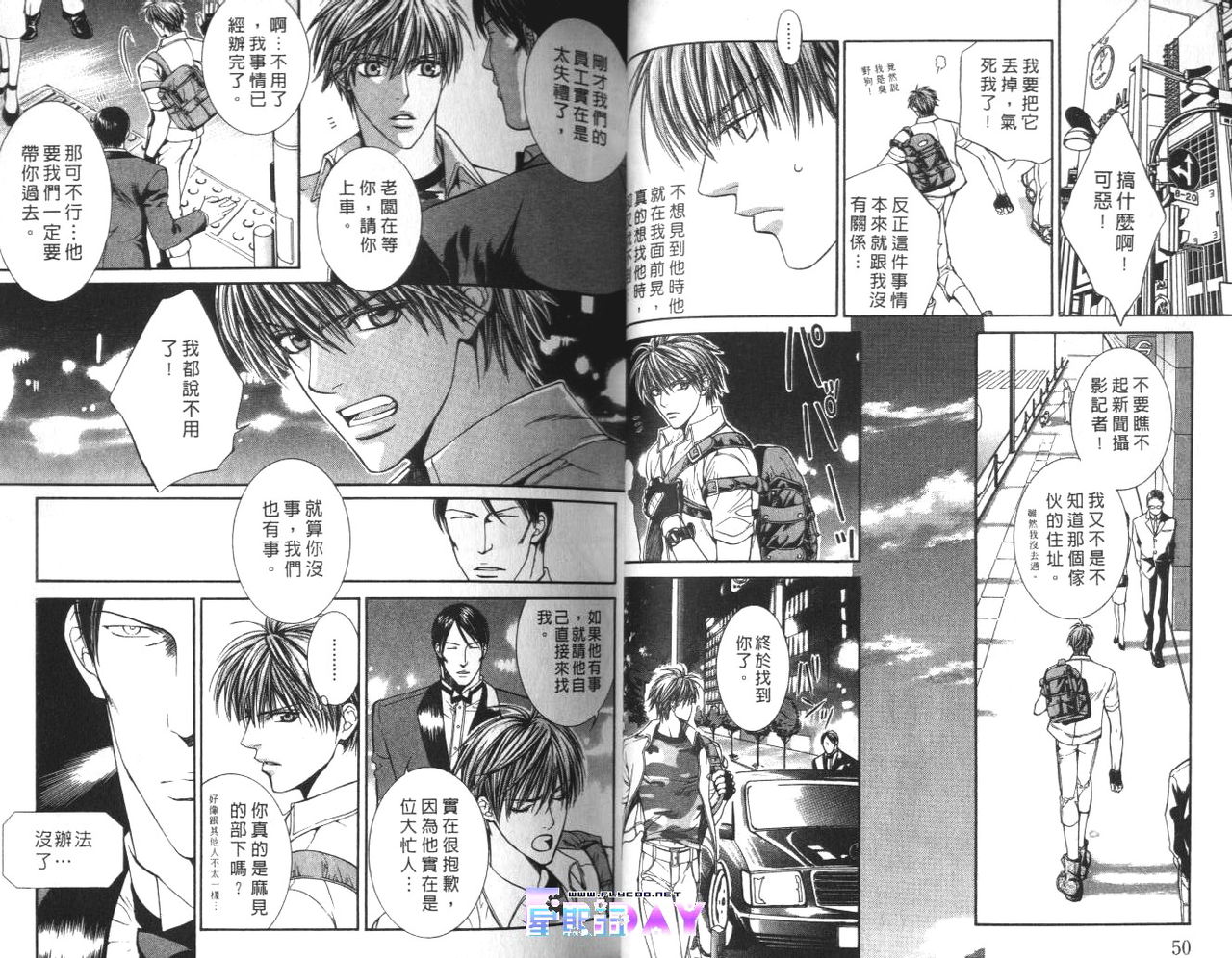 [[山根綾乃(やまねあやの)]ファインダーの標的