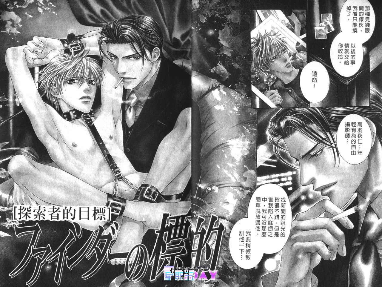 [[山根綾乃(やまねあやの)]ファインダーの標的