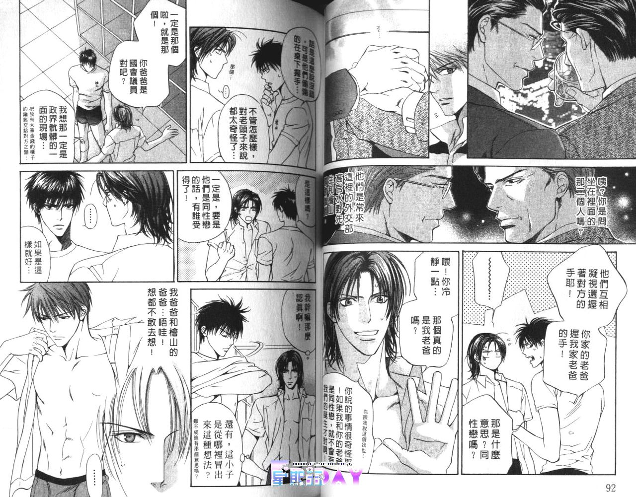 [[山根綾乃(やまねあやの)]ファインダーの標的