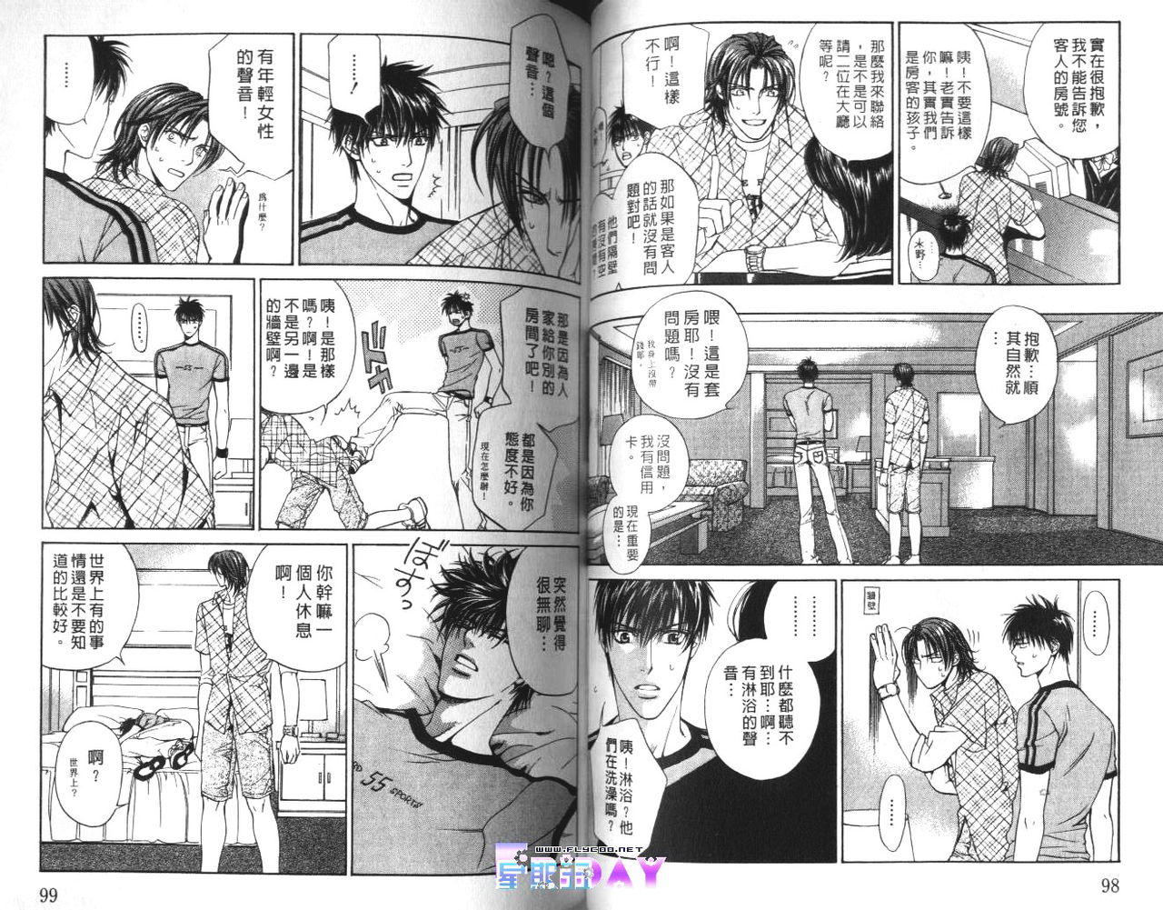 [[山根綾乃(やまねあやの)]ファインダーの標的