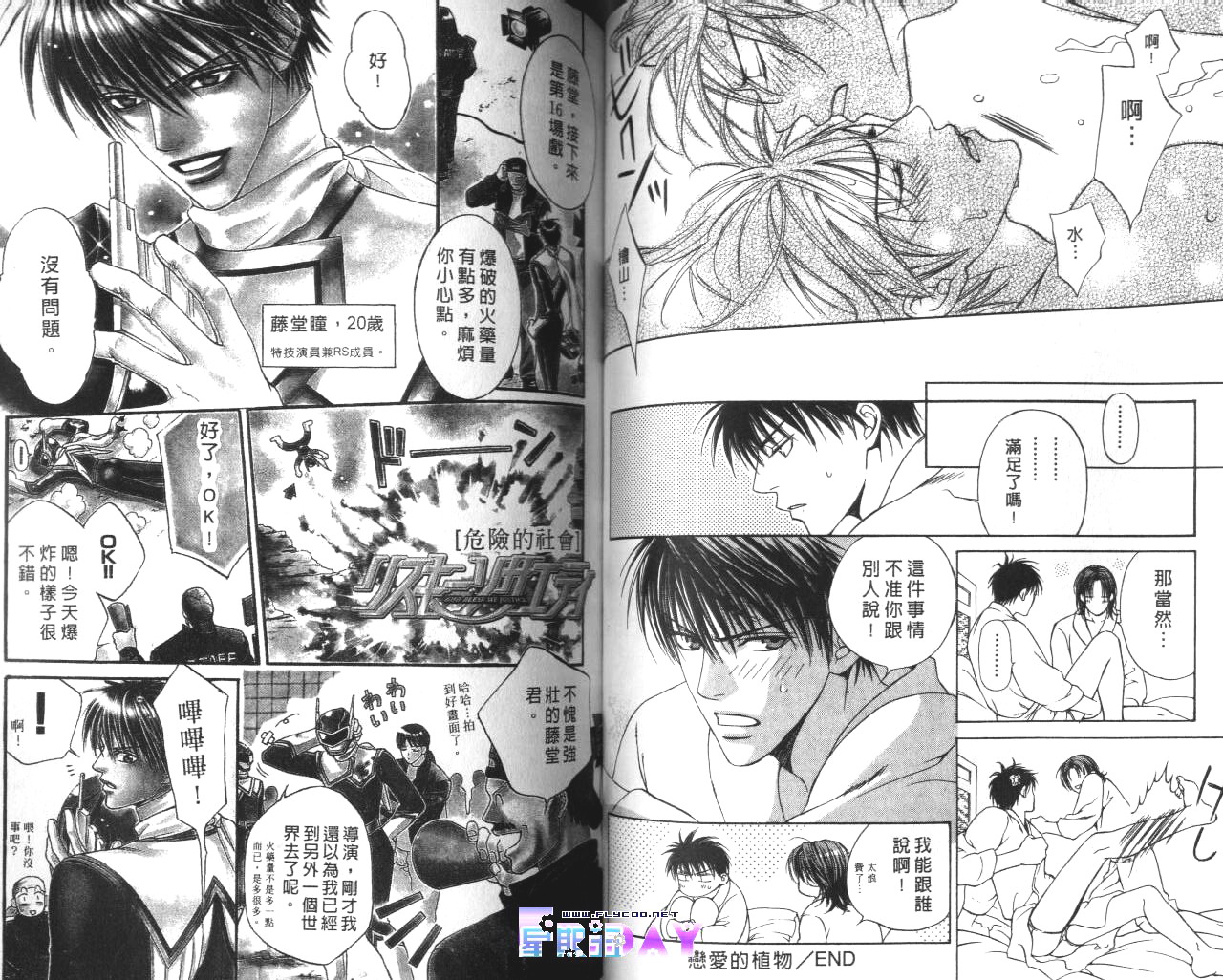 [[山根綾乃(やまねあやの)]ファインダーの標的