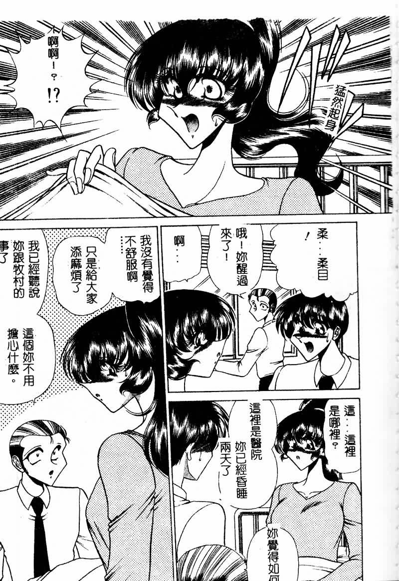 [問合来人] 久遠は夢中 [中国翻訳]