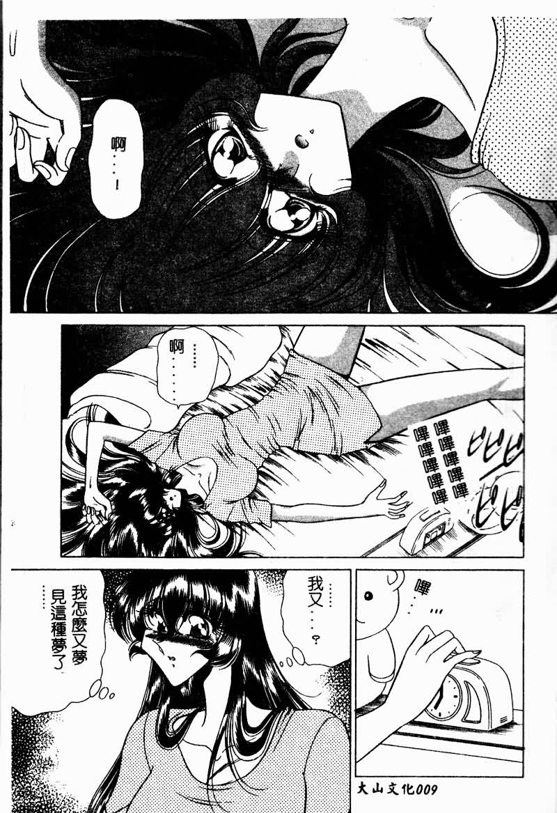 [問合来人] 久遠は夢中 [中国翻訳]