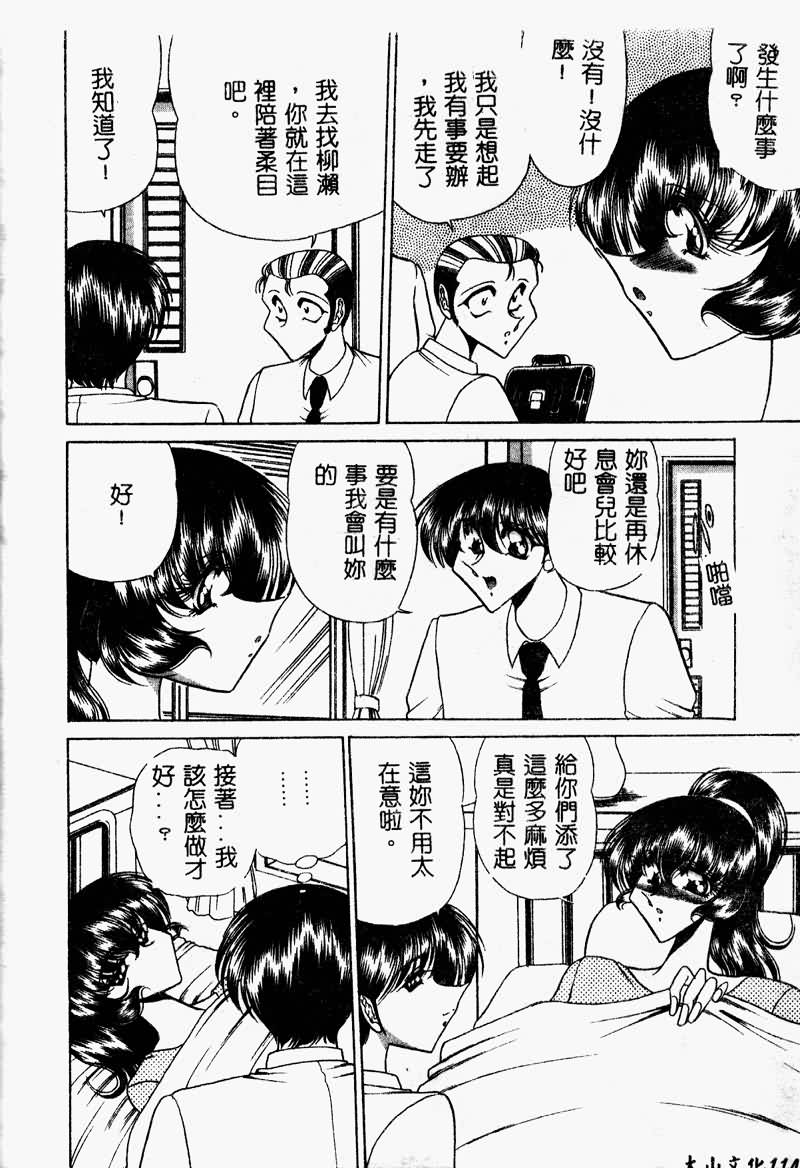 [問合来人] 久遠は夢中 [中国翻訳]