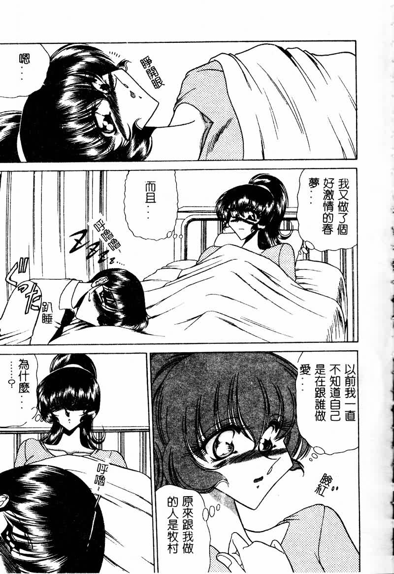 [問合来人] 久遠は夢中 [中国翻訳]