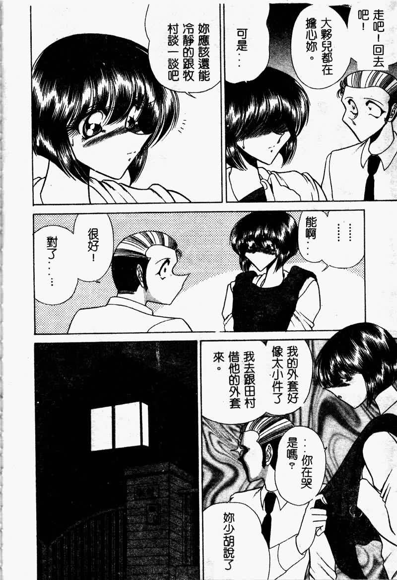 [問合来人] 久遠は夢中 [中国翻訳]