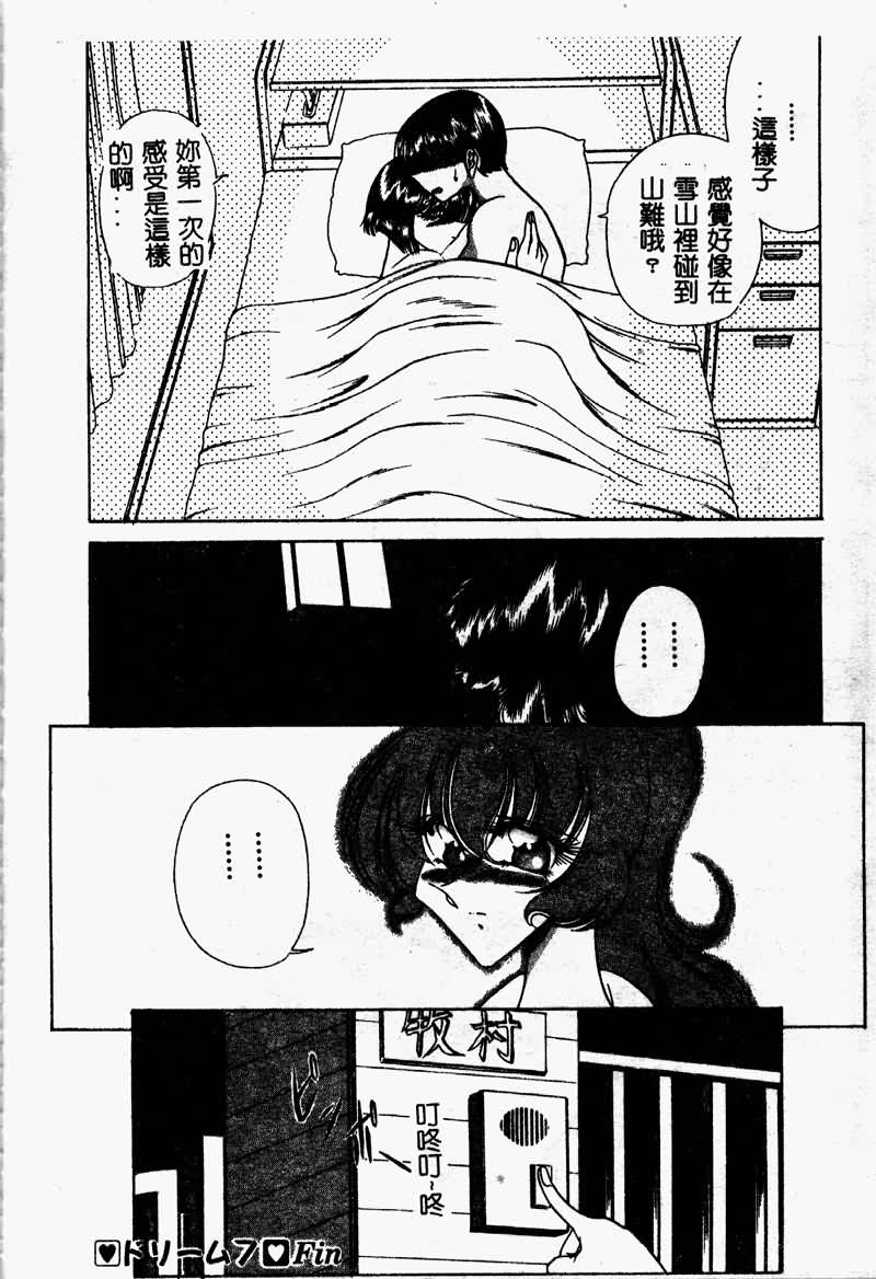 [問合来人] 久遠は夢中 [中国翻訳]