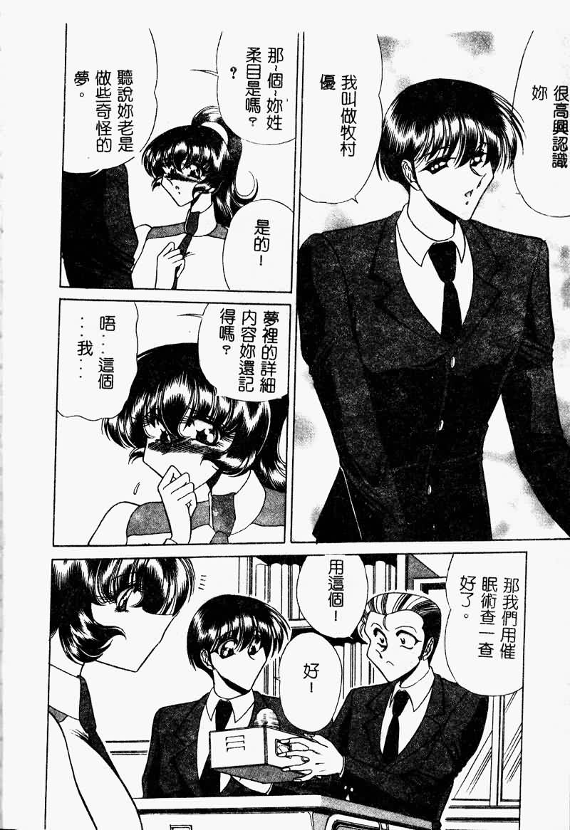 [問合来人] 久遠は夢中 [中国翻訳]