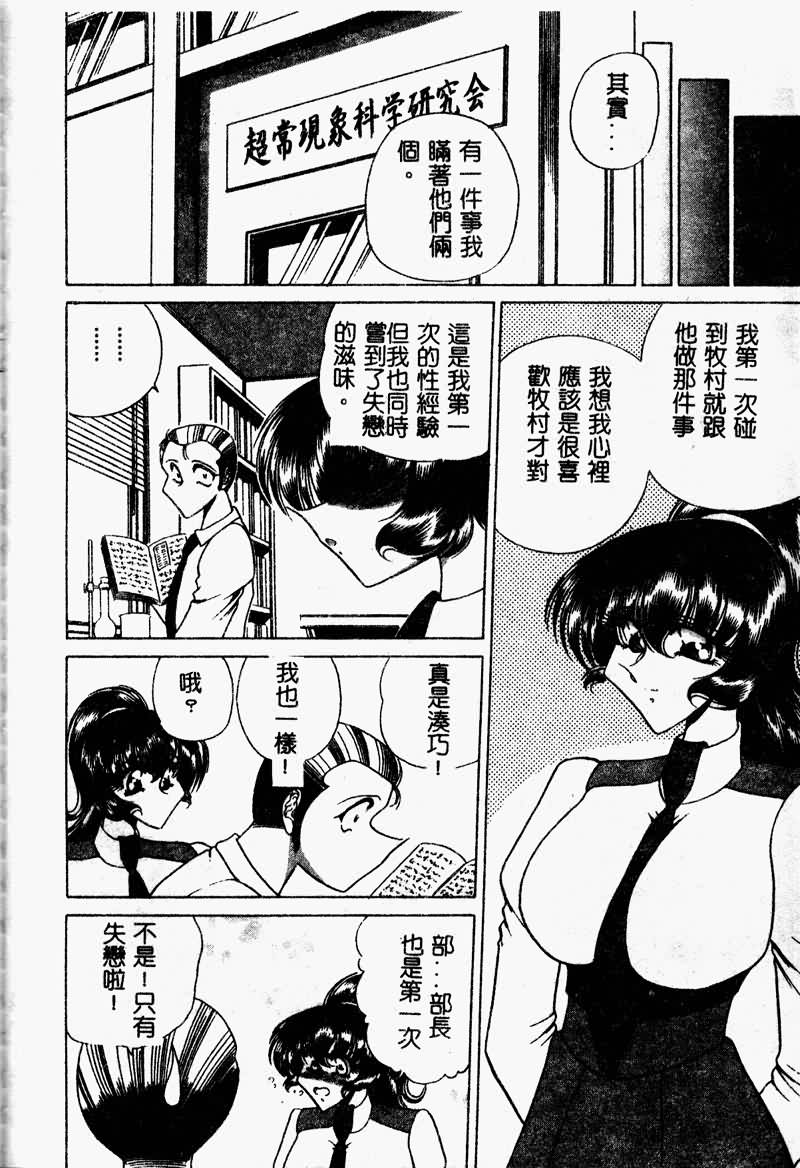 [問合来人] 久遠は夢中 [中国翻訳]